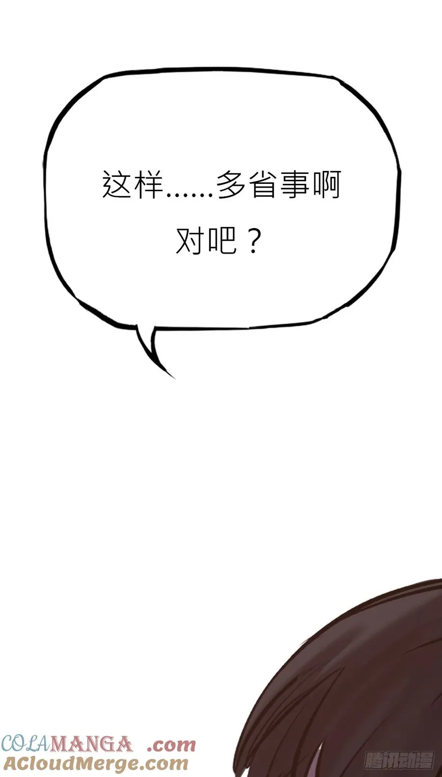 路途 第13页