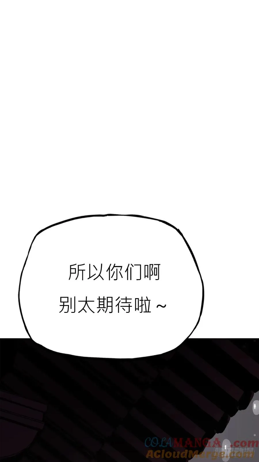 路途 第19页
