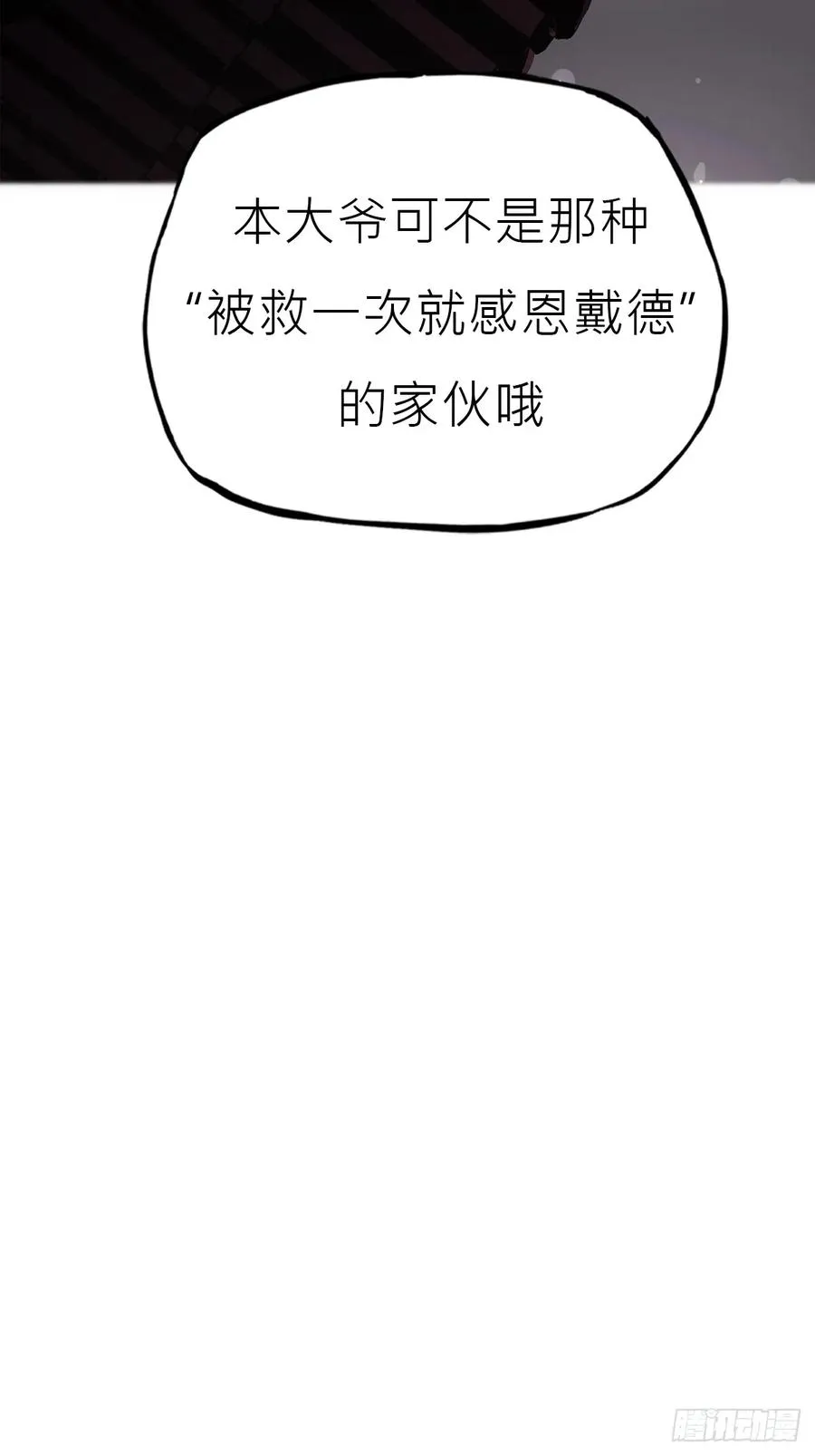 路途 第20页