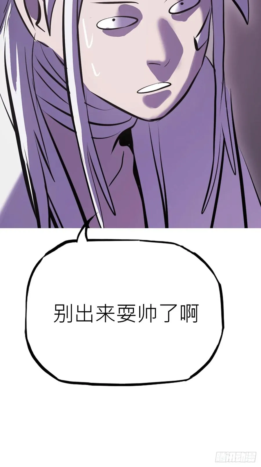 路途 第29页
