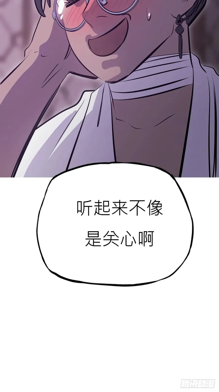 路途 第38页
