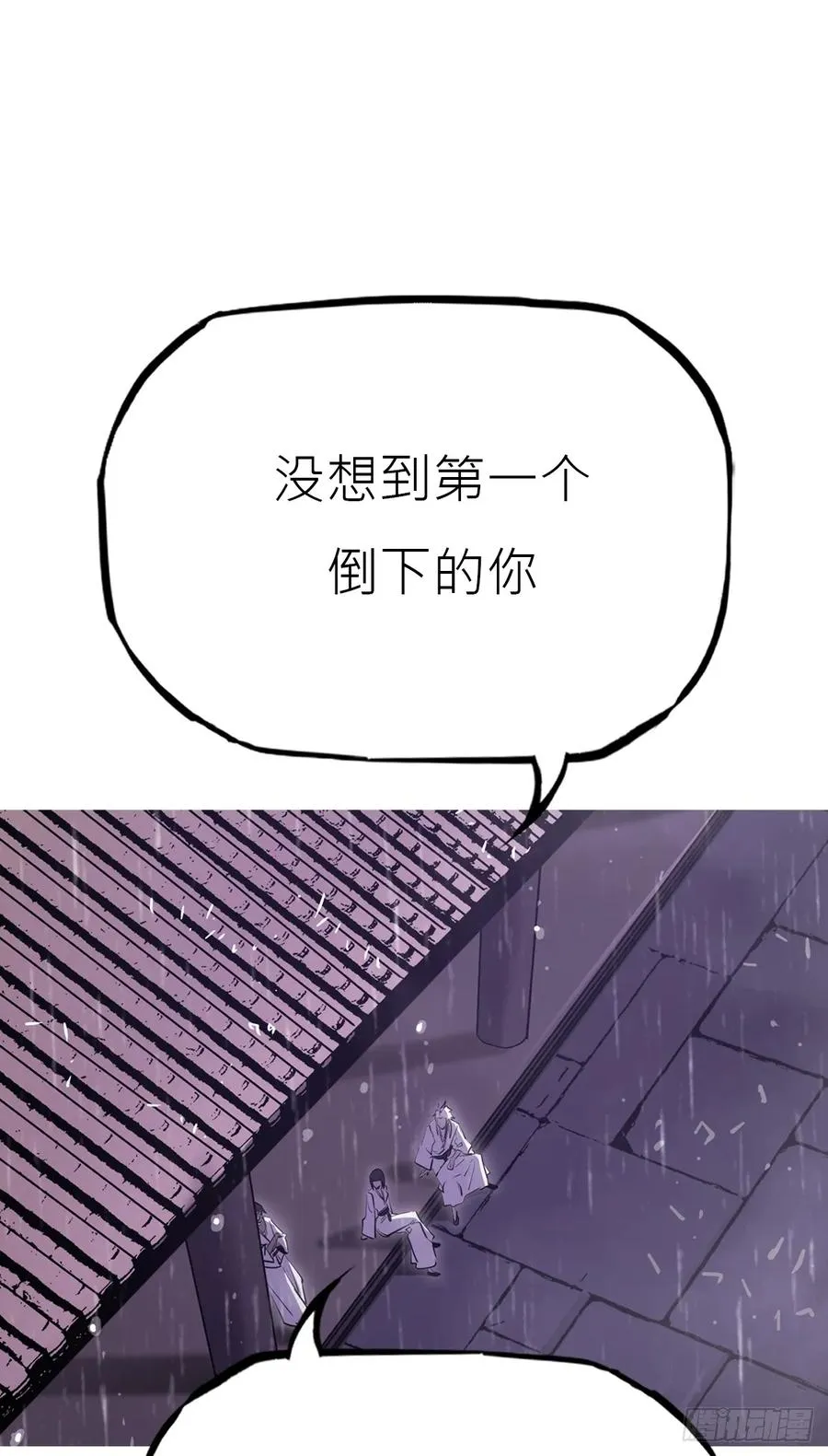 路途 第39页