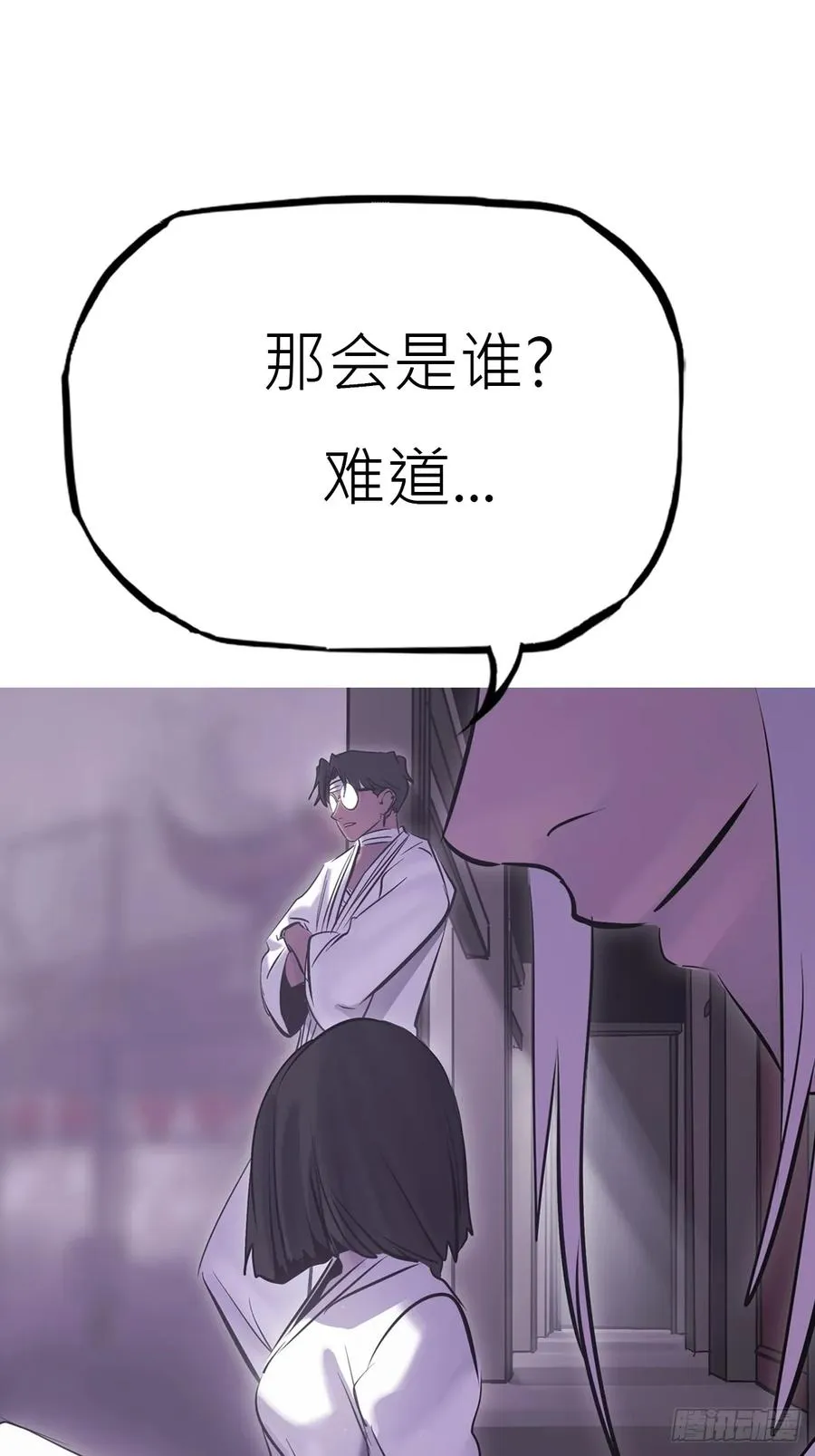 路途 第45页