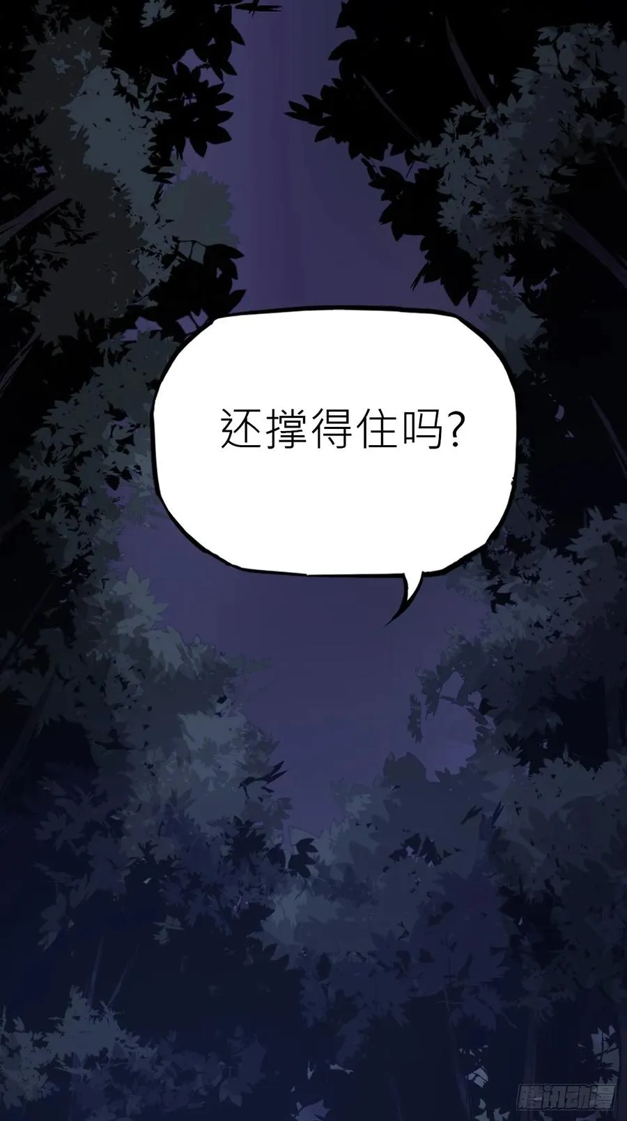 路途 第59页