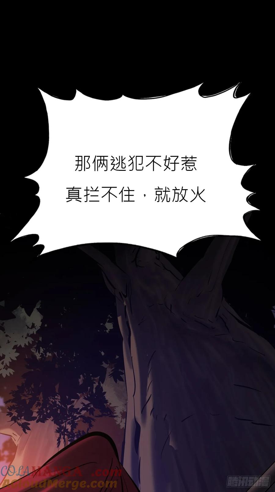 旧债 第7页