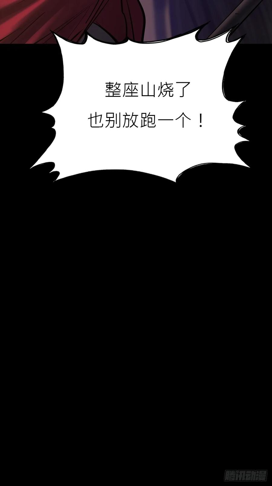 旧债 第8页