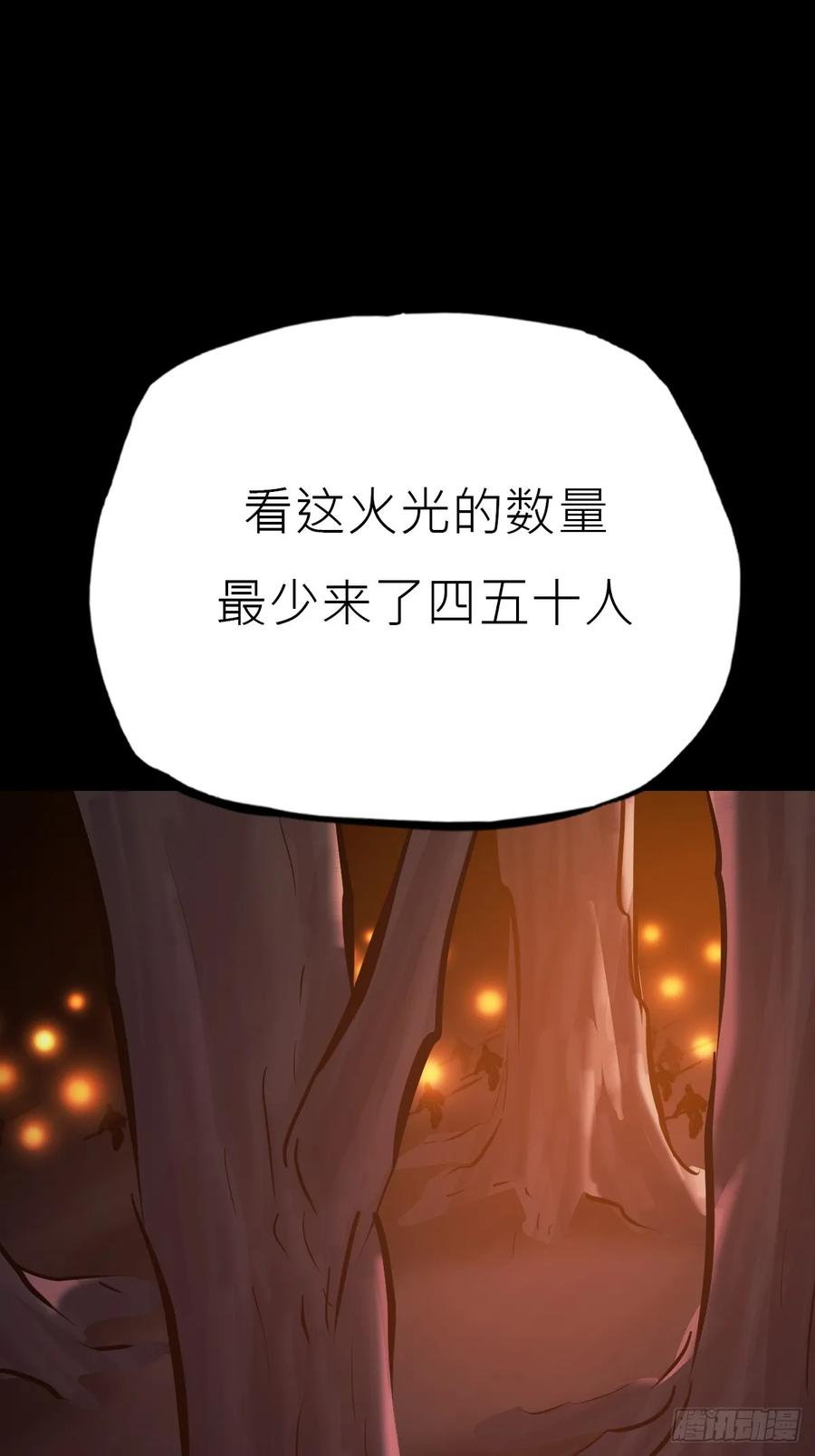 旧债 第12页