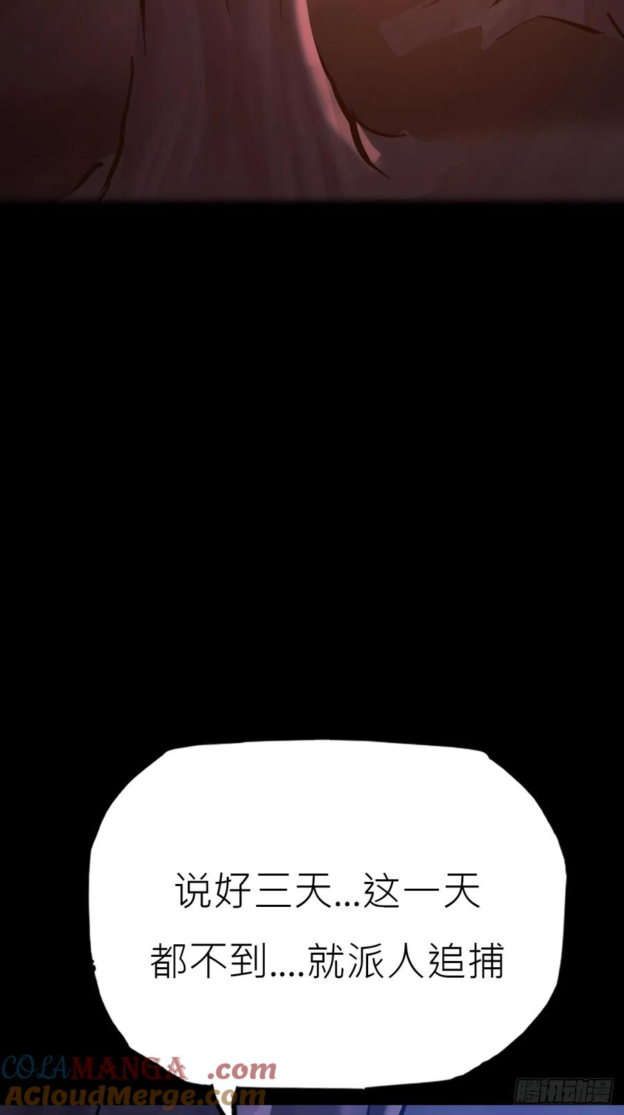 旧债 第13页