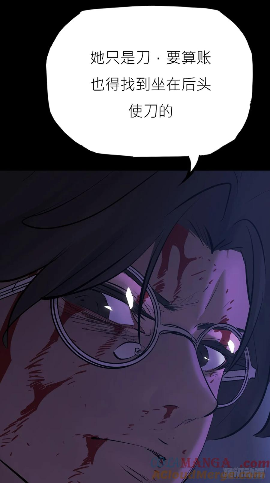 旧债 第19页