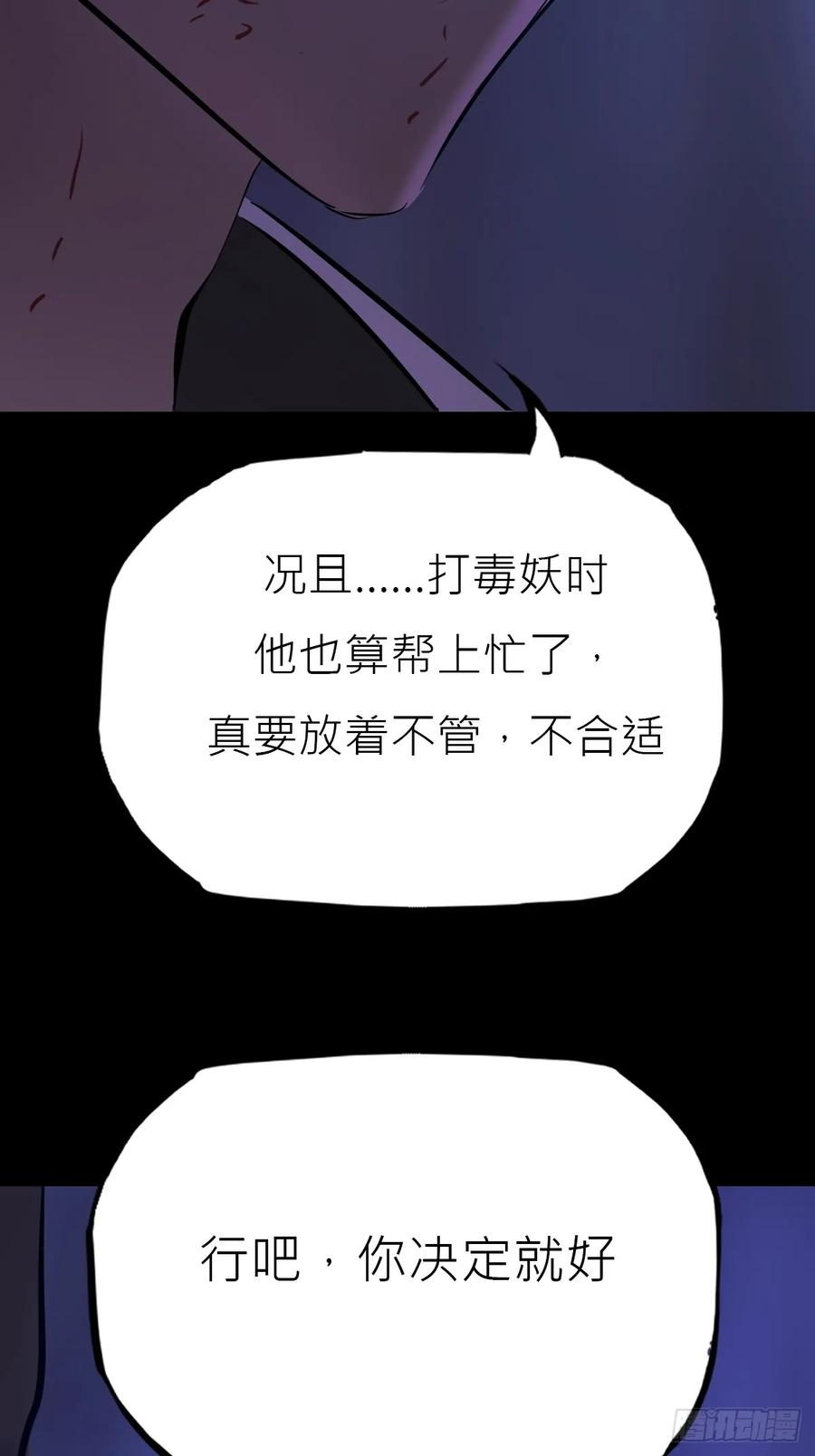 旧债 第20页