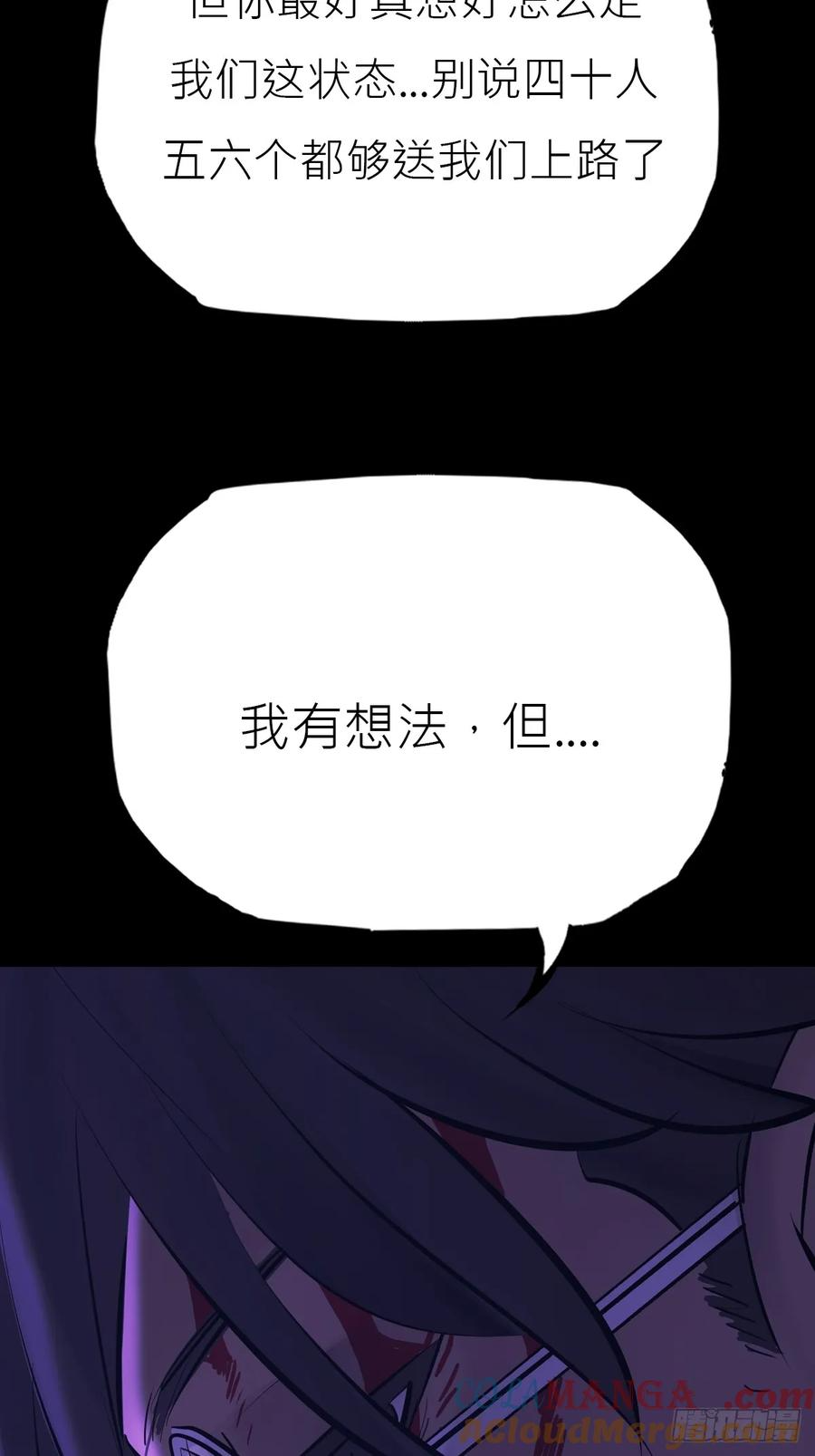 旧债 第22页