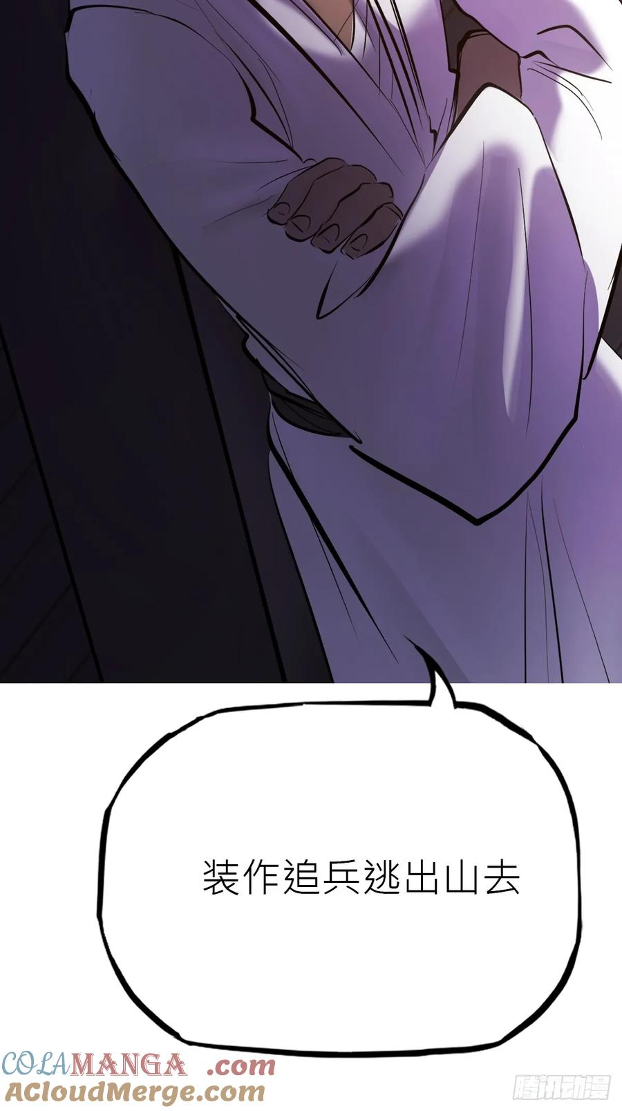 旧债 第31页