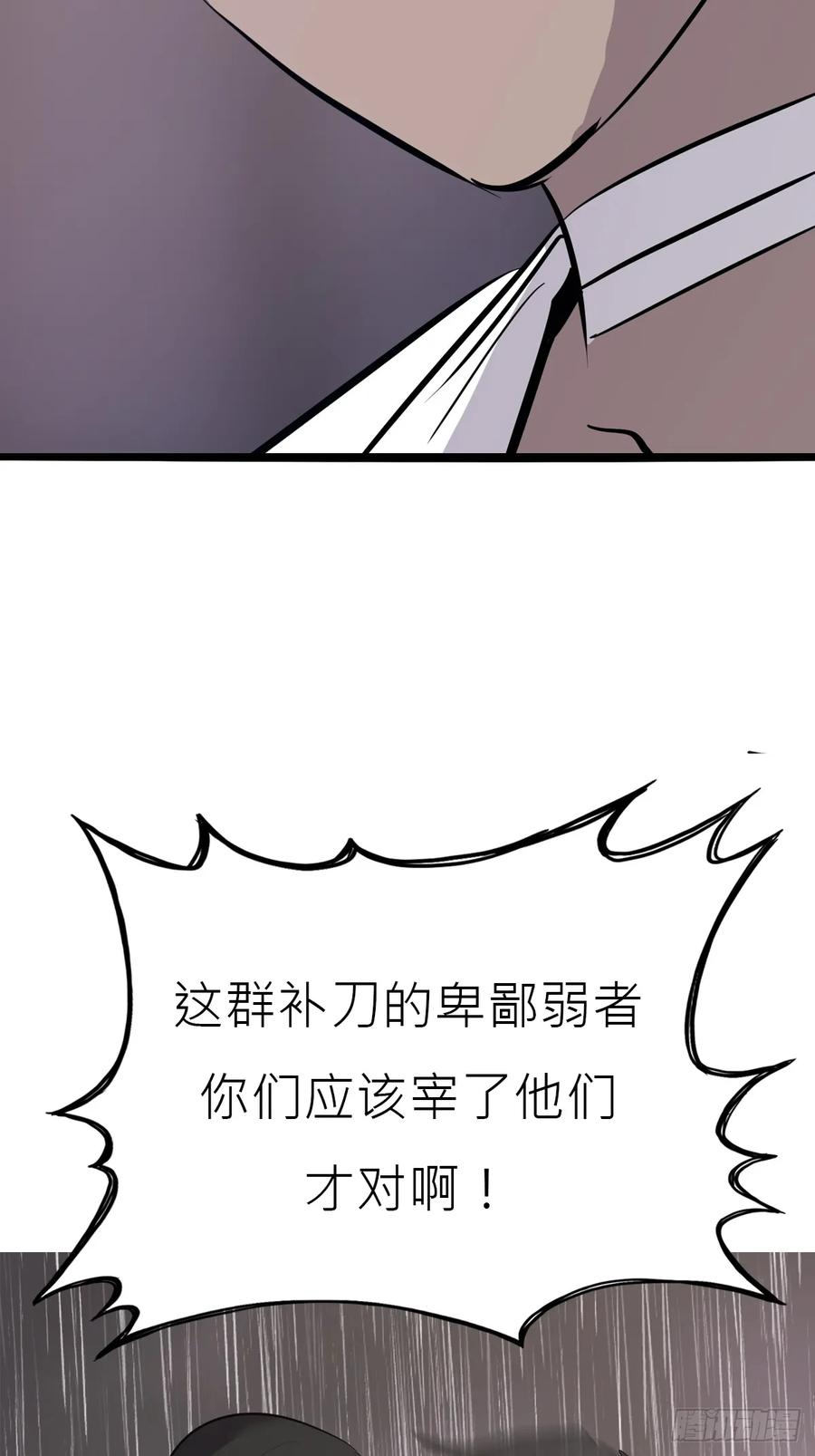 旧债 第35页