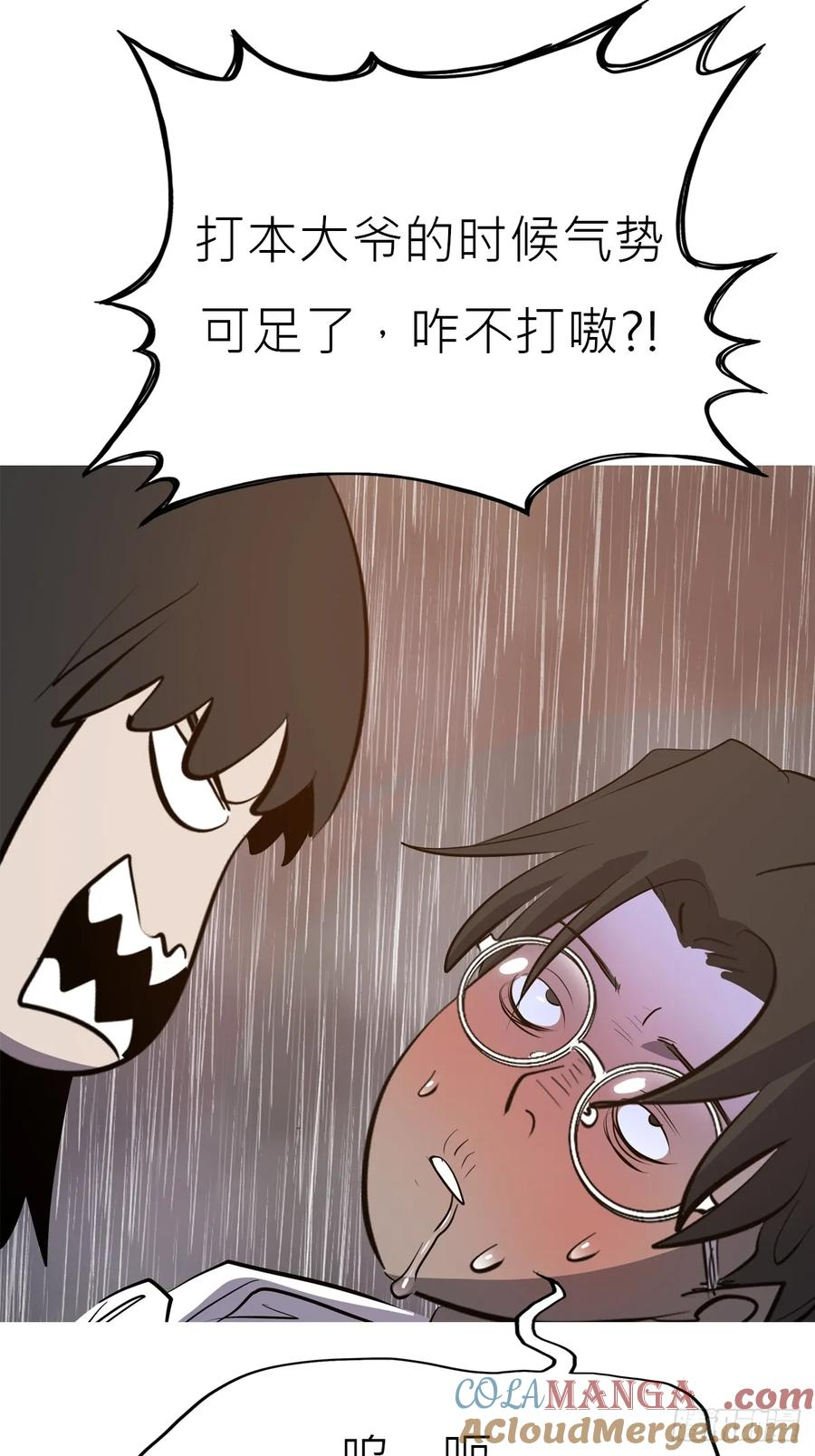 旧债 第37页
