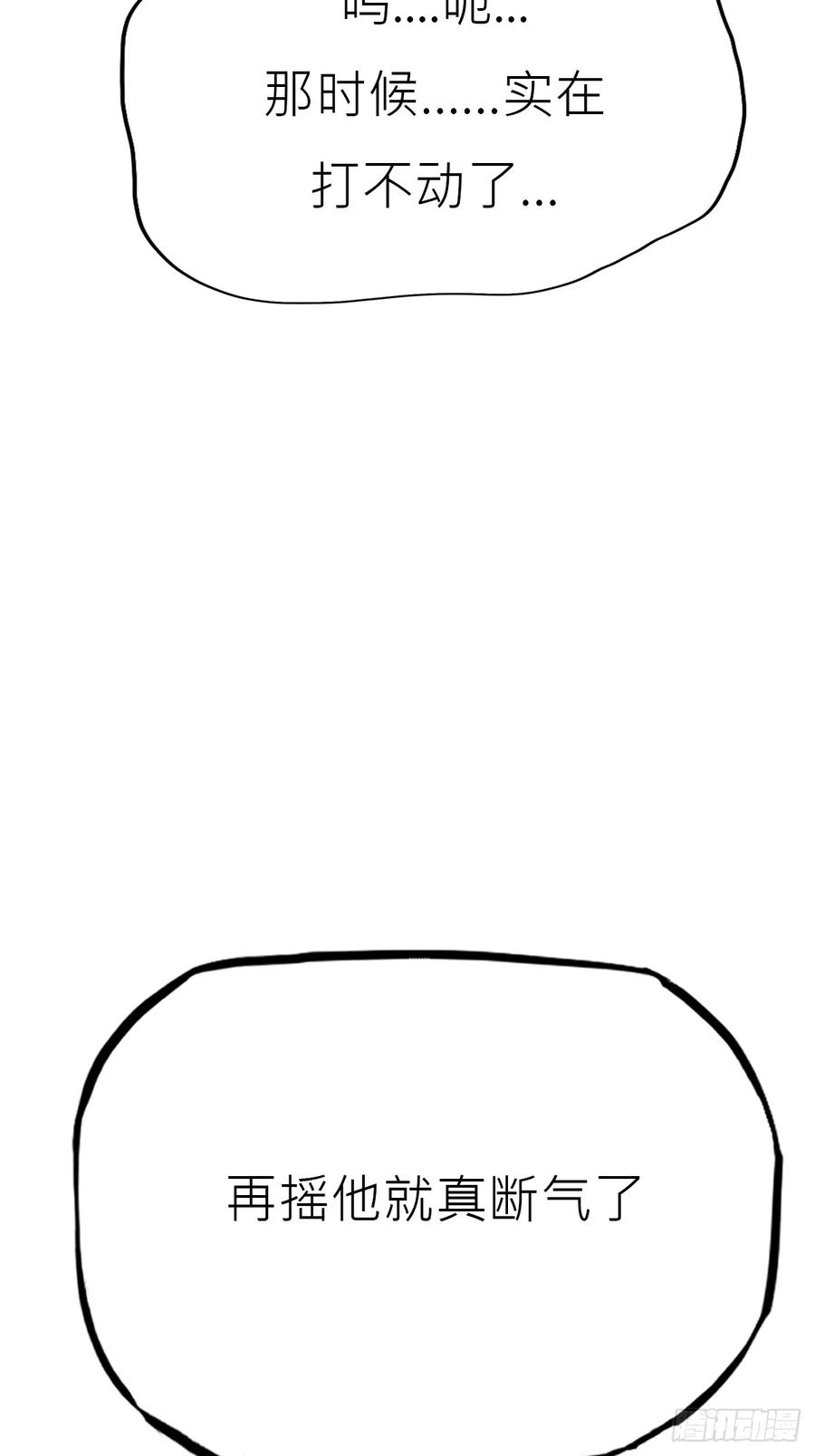 旧债 第38页