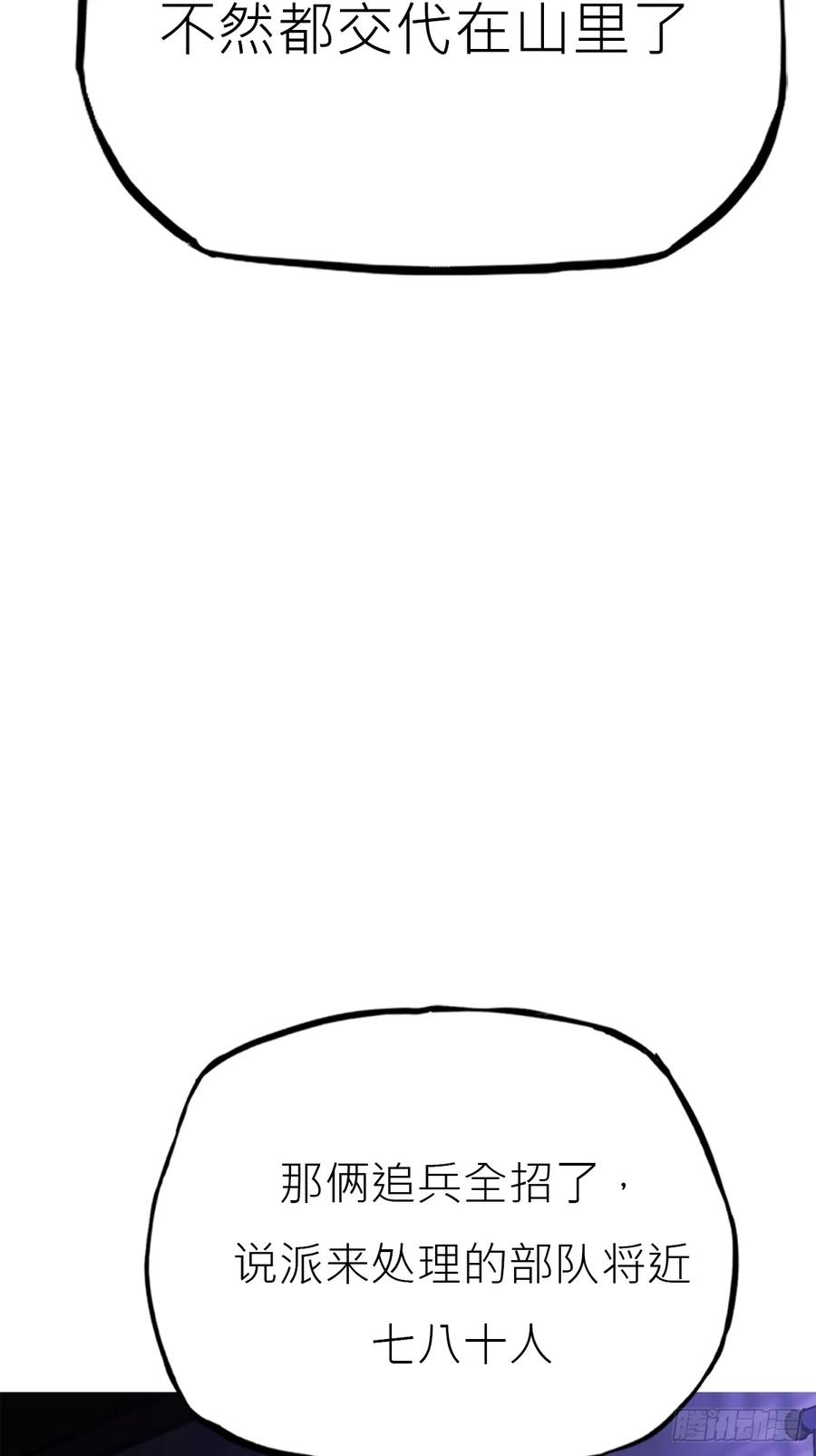 旧债 第42页