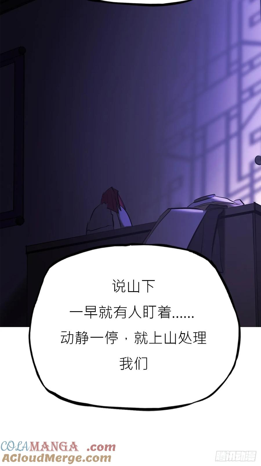 旧债 第43页