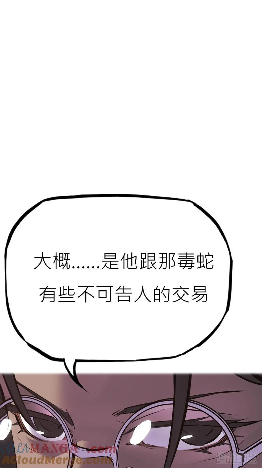 旧债 第46页