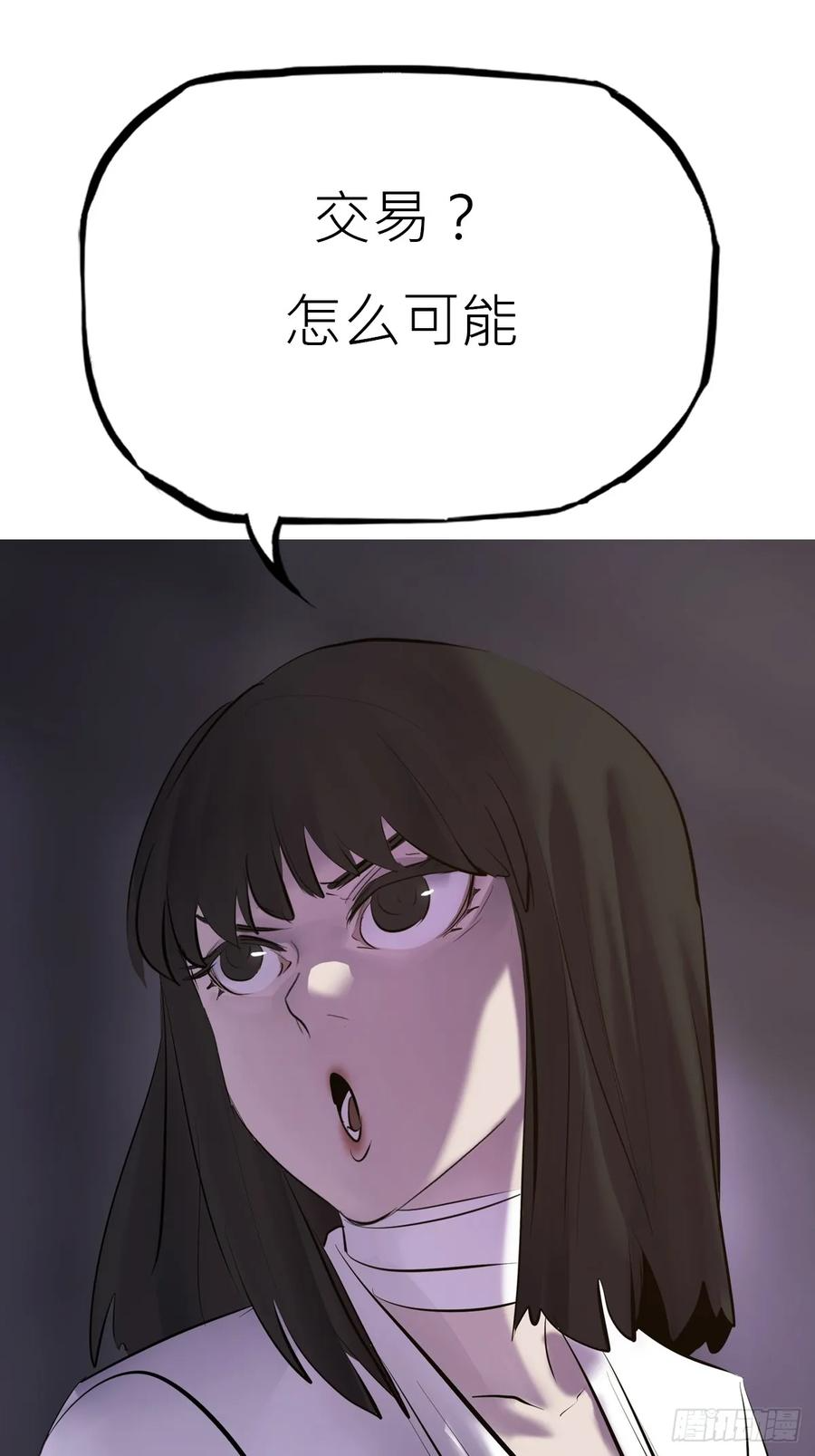 旧债 第48页
