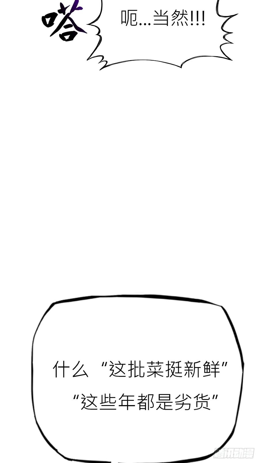 旧债 第51页