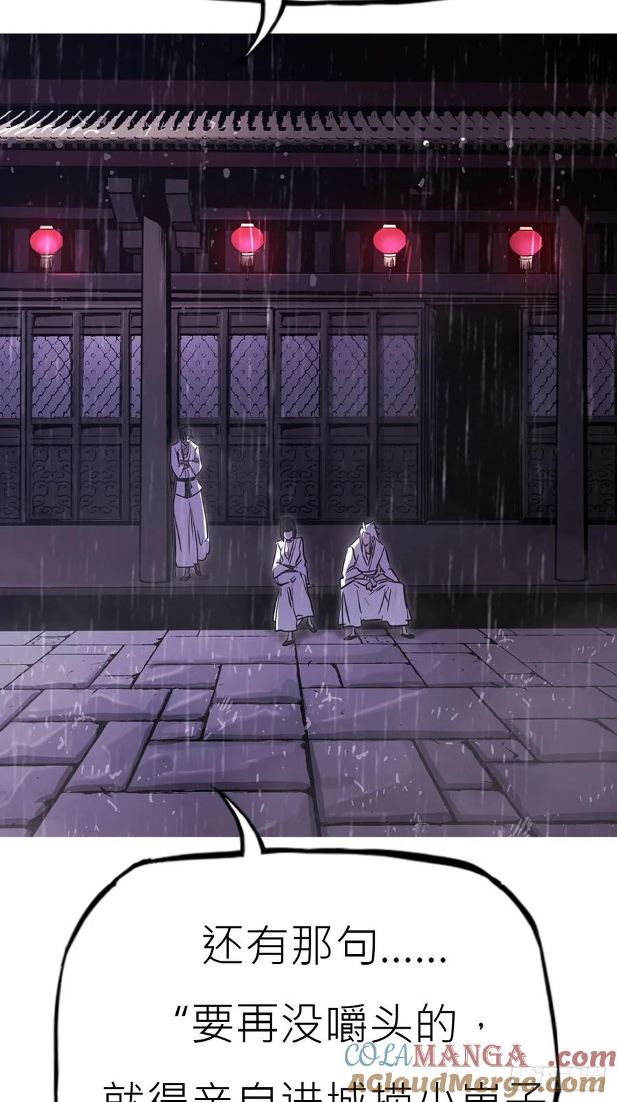 旧债 第52页