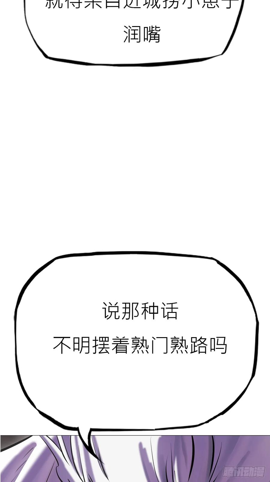 旧债 第53页