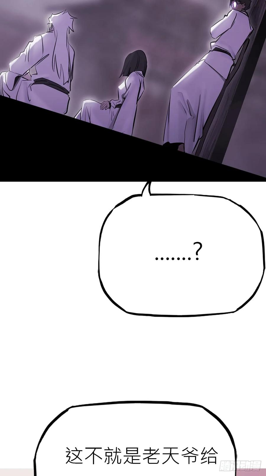 旧债 第57页