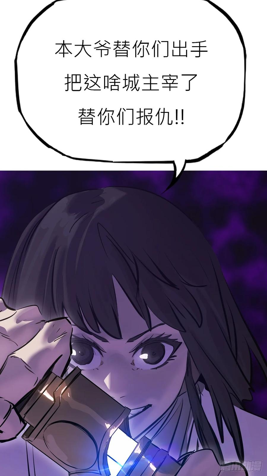 旧债 第59页