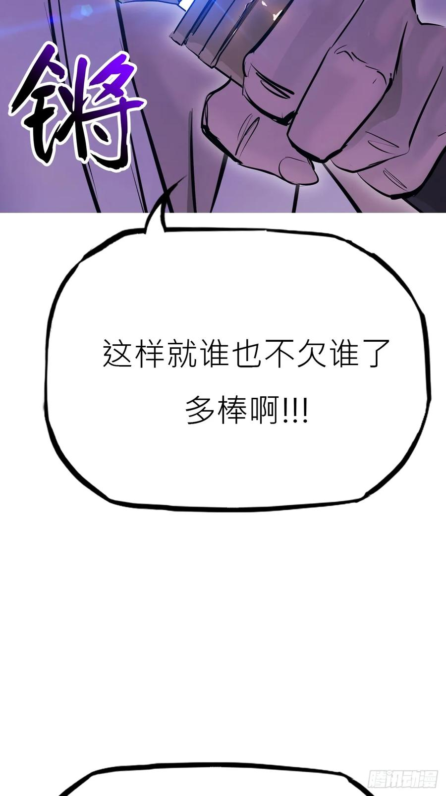 旧债 第60页
