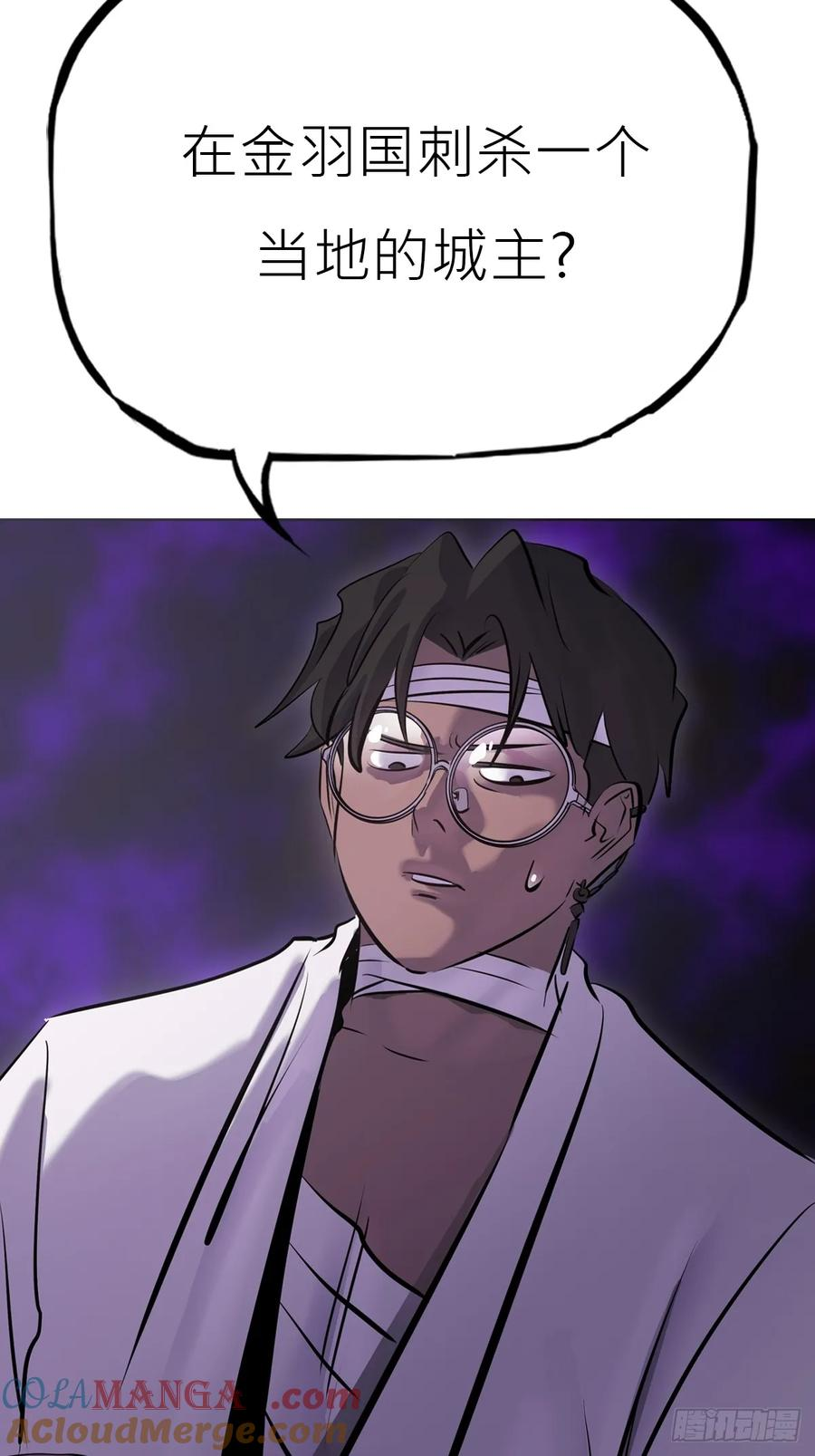 旧债 第61页
