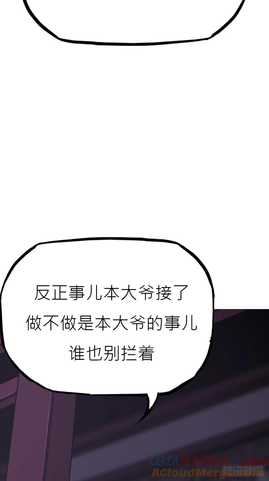 旧债 第67页