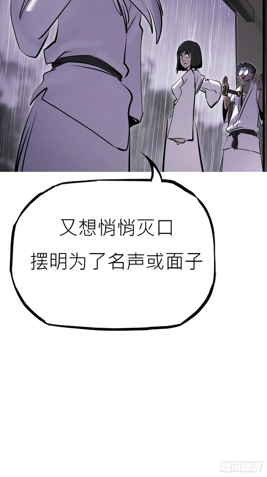 旧债 第75页