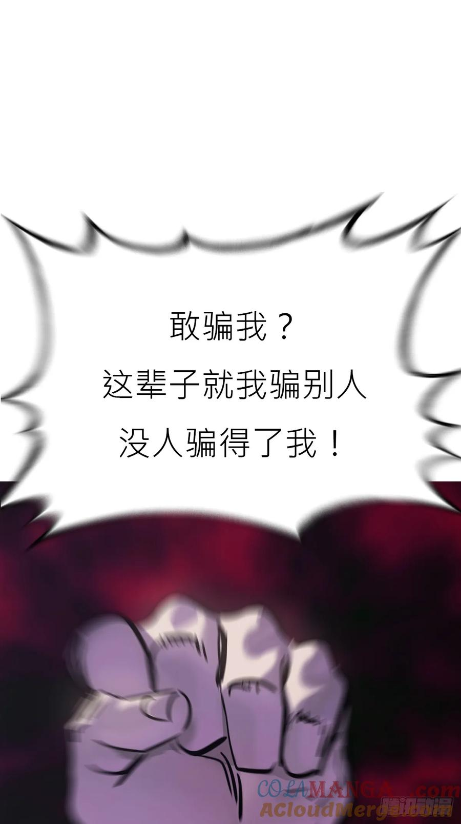 旧债 第76页