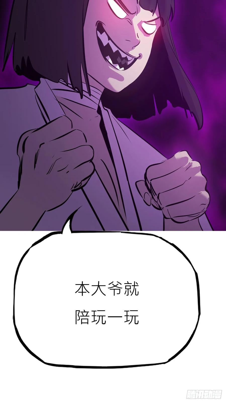 旧债 第80页