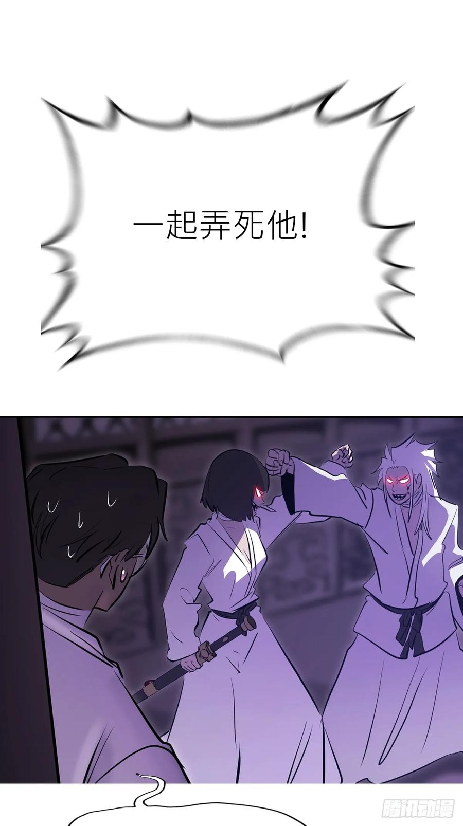 旧债 第81页