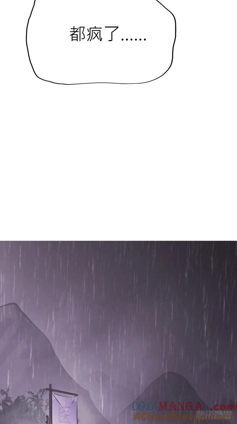 旧债 第82页