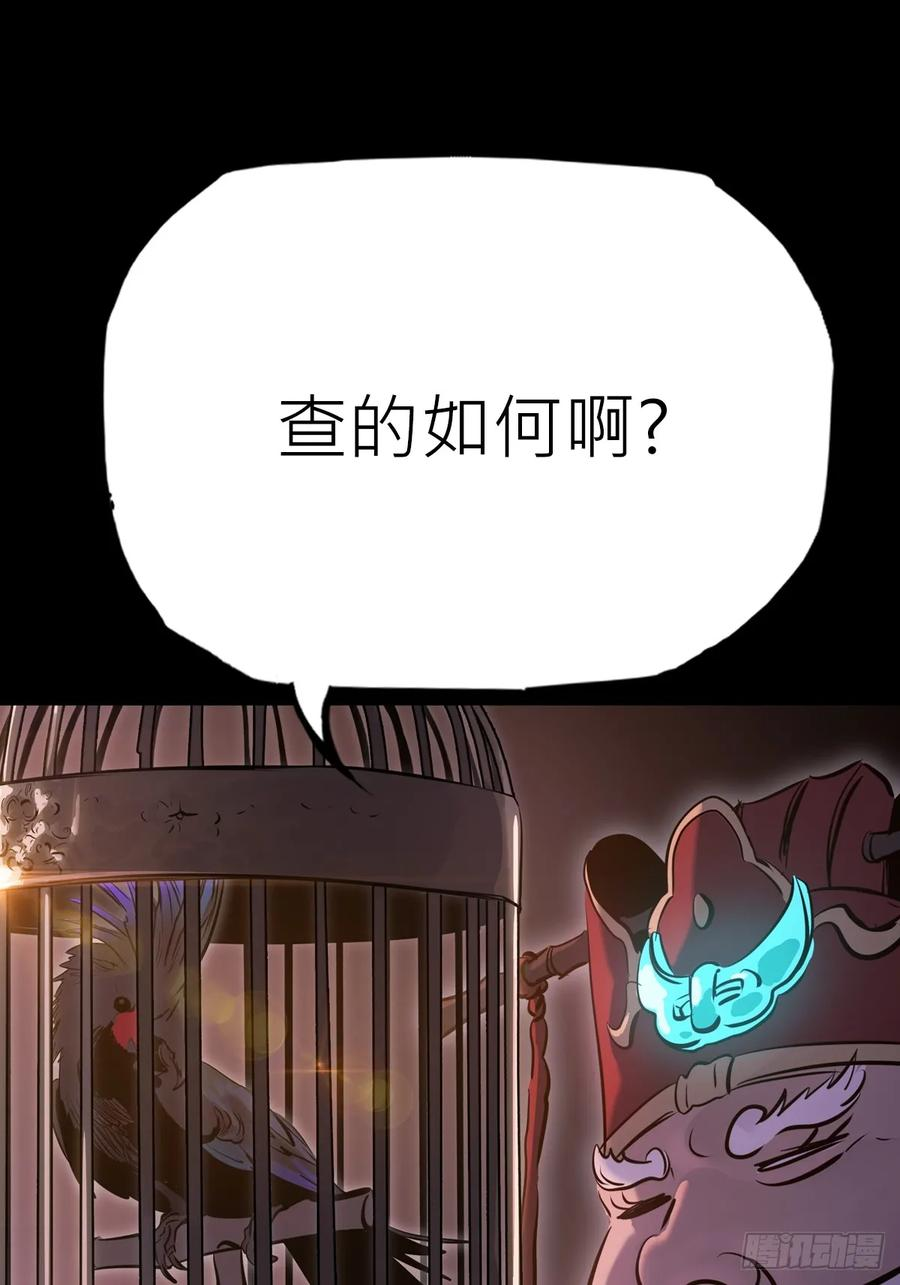 诈伪 第3页
