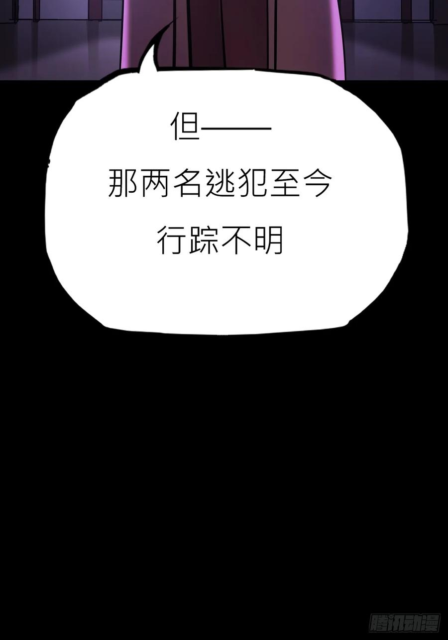 诈伪 第6页