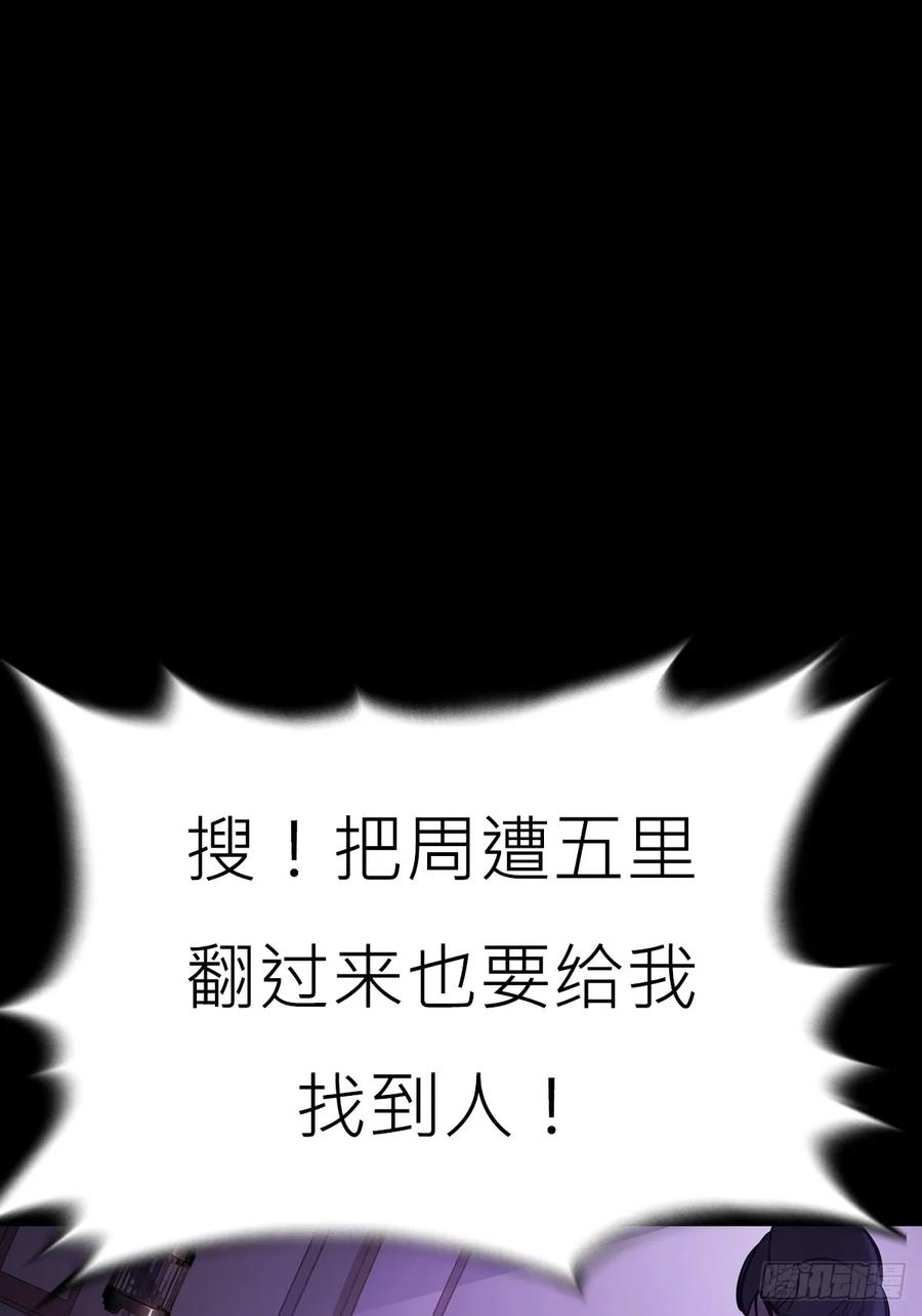 诈伪 第11页