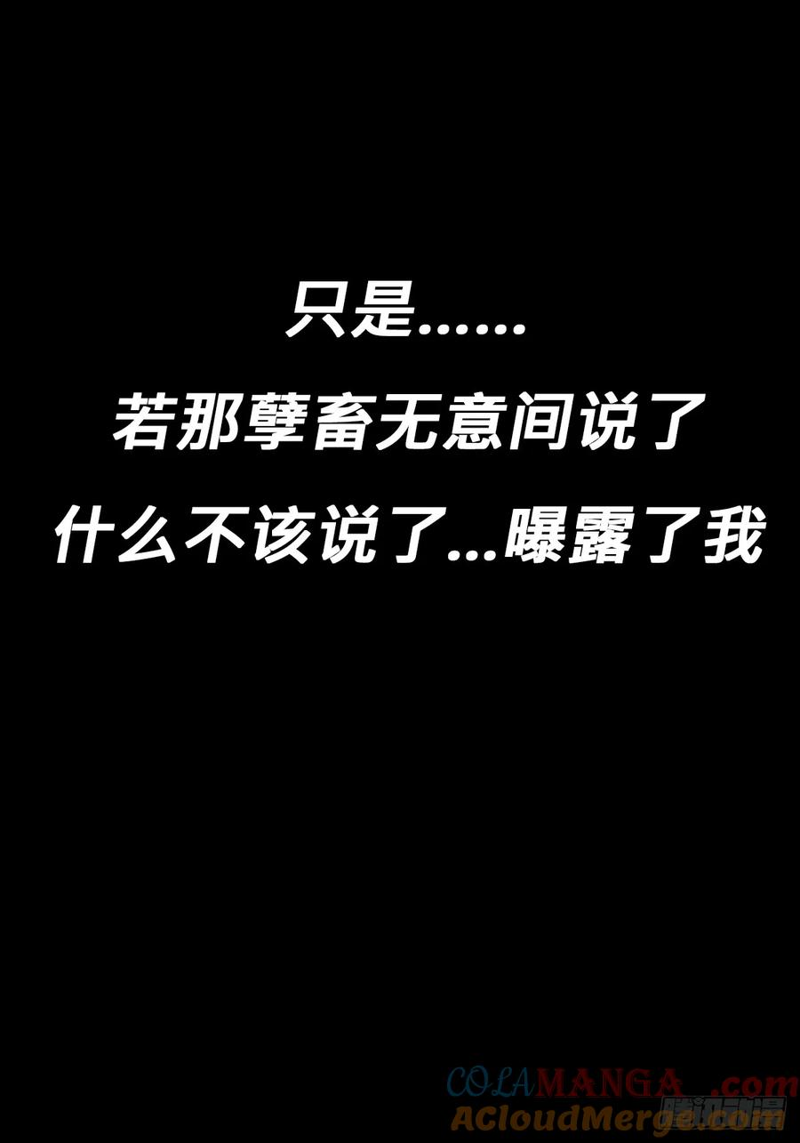诈伪 第16页