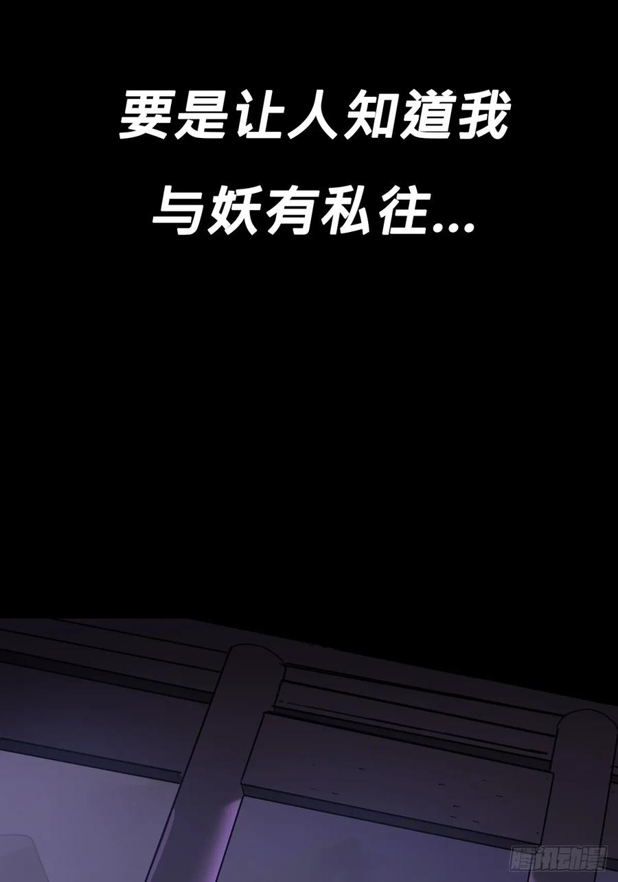 诈伪 第18页