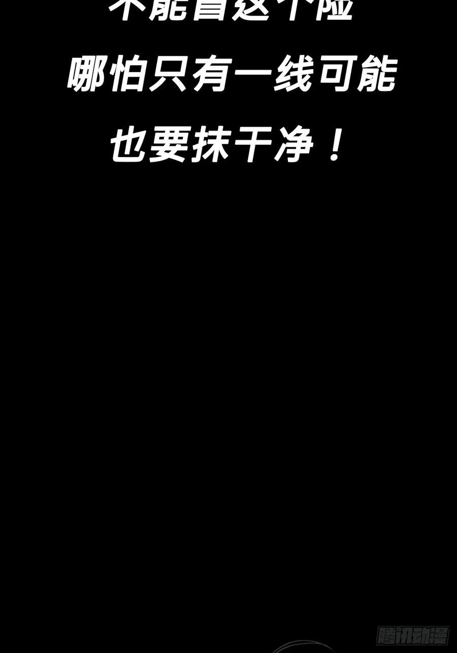 诈伪 第20页