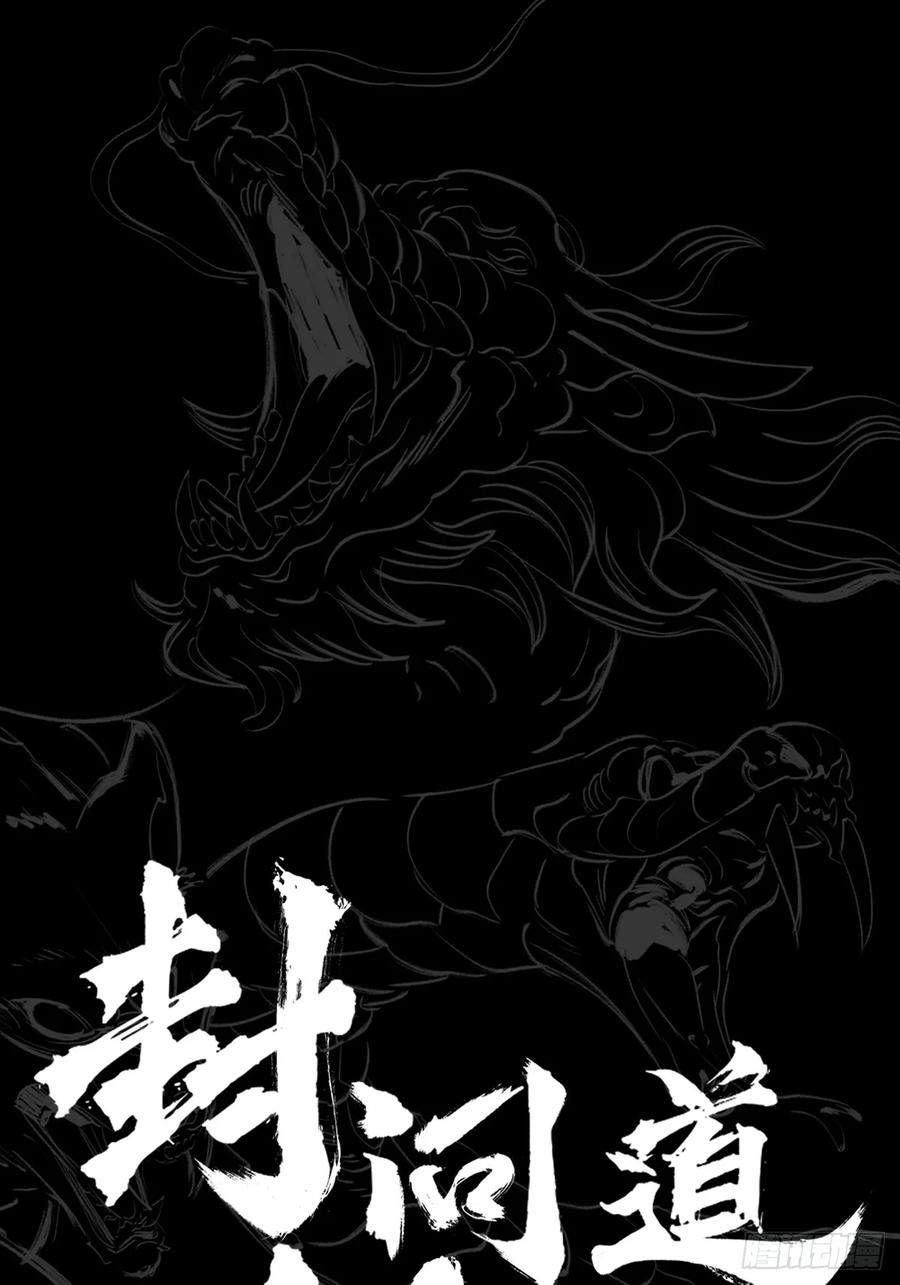 诈伪 第21页