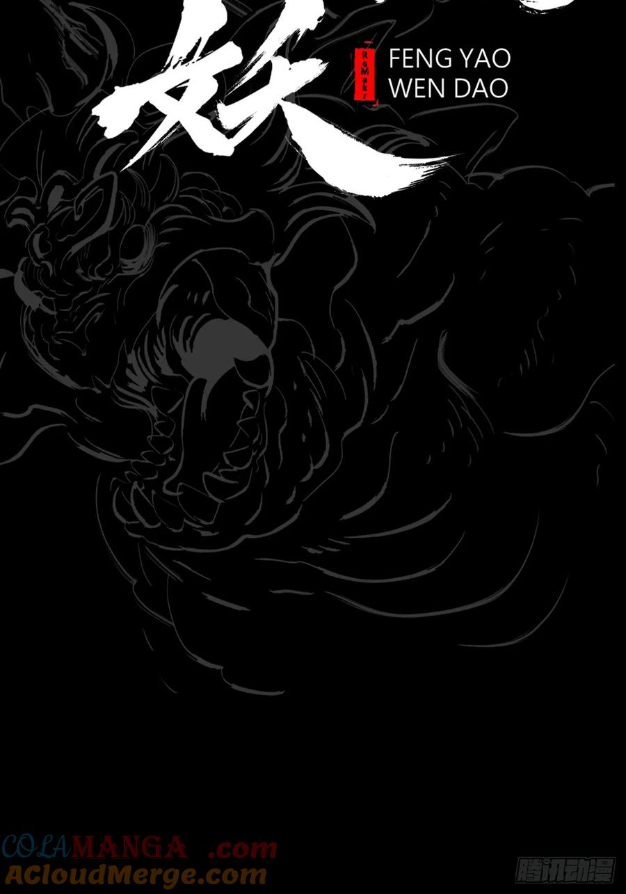 诈伪 第22页