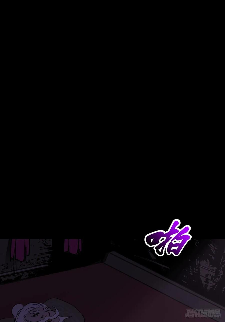 诈伪 第23页
