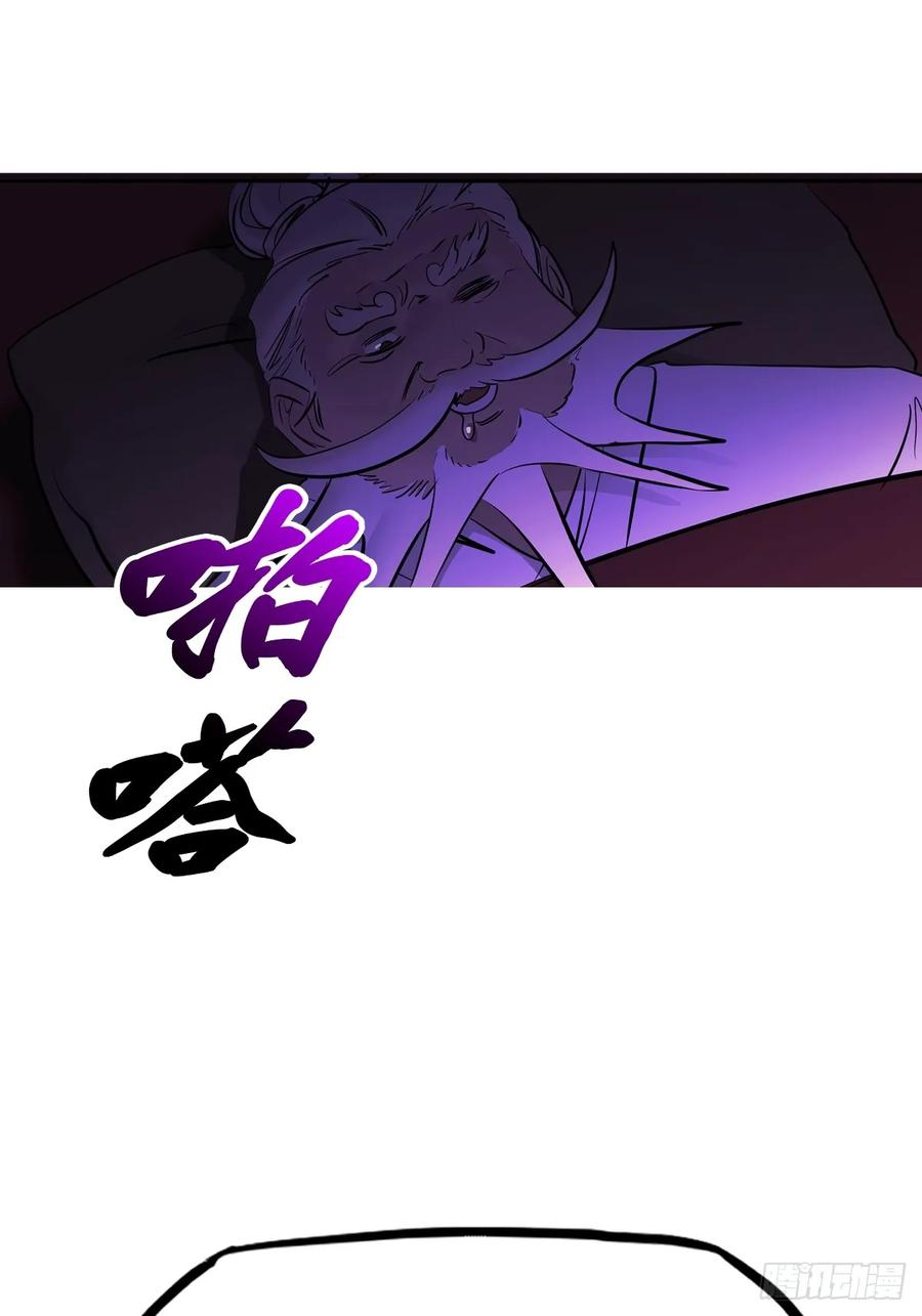 诈伪 第27页