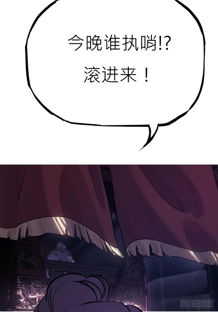 诈伪 第29页