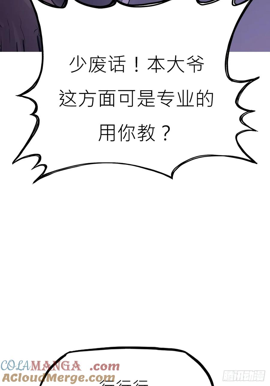 诈伪 第40页