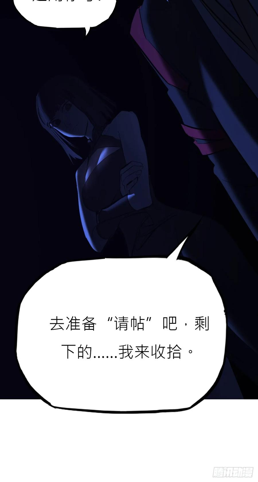 诈伪 第42页