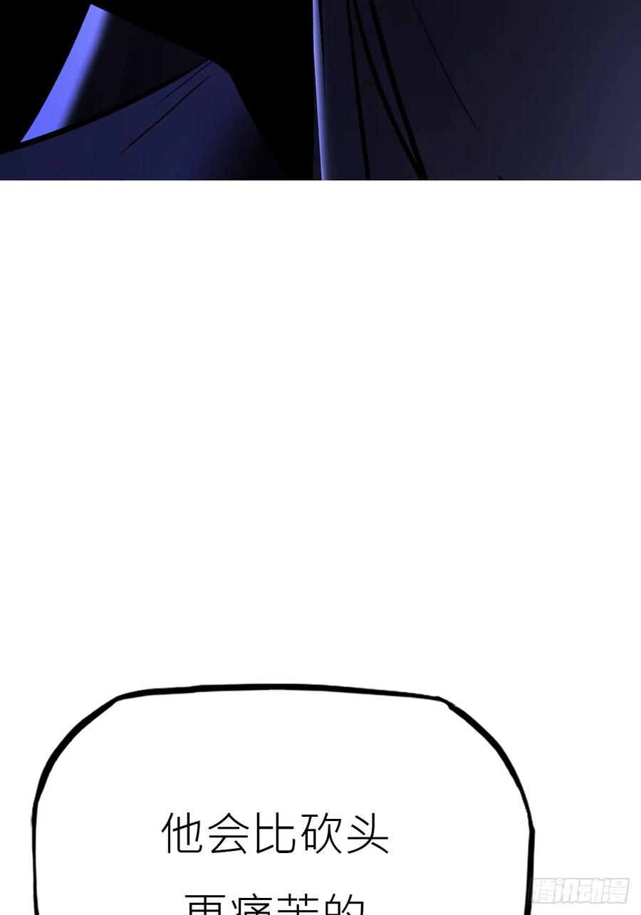 诈伪 第47页